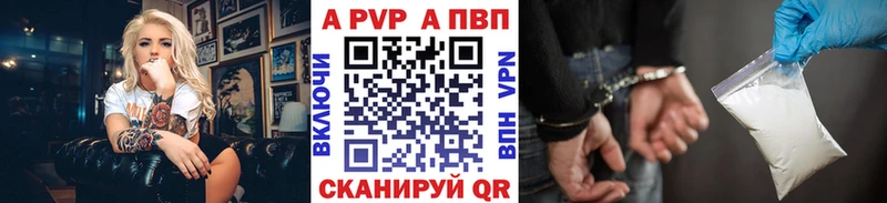 Альфа ПВП кристаллы  Купить  Волгоград 