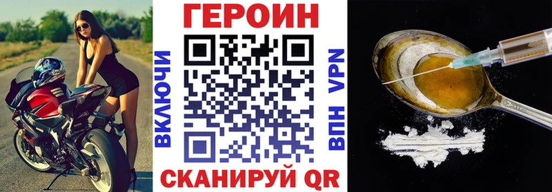 ГЕРОИН хмурый  Купить где  Волгоград 