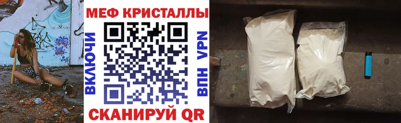 Купить закладки  Волгоград  МЕФ кристаллы 