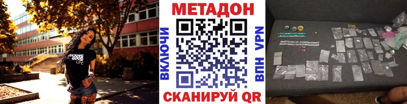 Метадон methadone  Купить где  Волгоград 