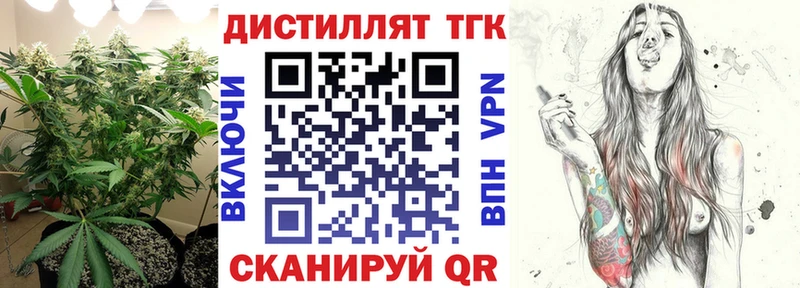 Дистиллят ТГК THC oil  Купить где  Волгоград 